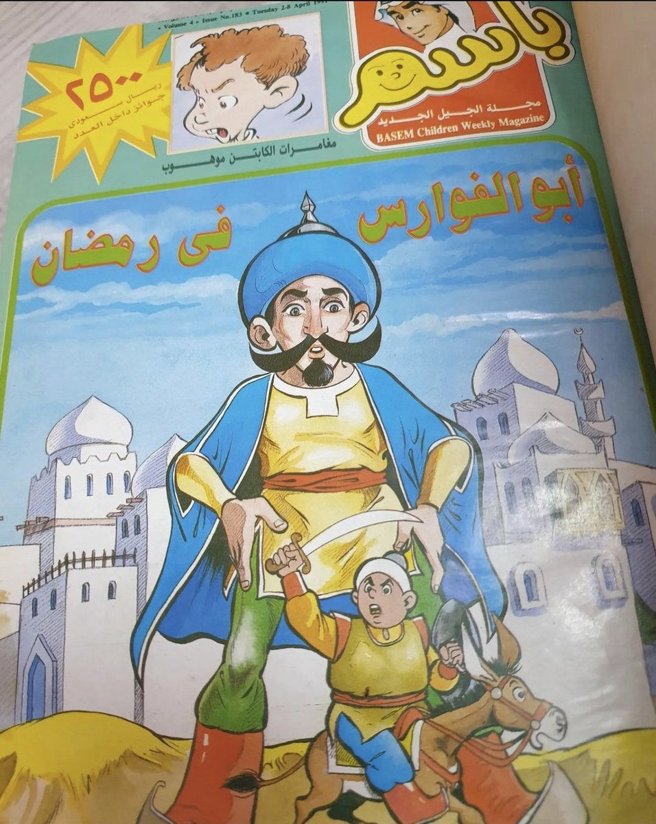 #SaudiArabia vintage shops are evoking childhood memories &amp; nostalgia by selling things from the past &amp; showing younger generations. Huda, the owner of a shop called Comics4Huda, sells Arabic-language vintage comics. 
<a href="/robertliefeld/">robliefeld</a> <a href="/Iron_Spike/">Iron Spike</a> 
arabnews.com/node/2074271/s…