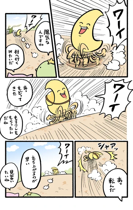 ワーイ!!!!! 