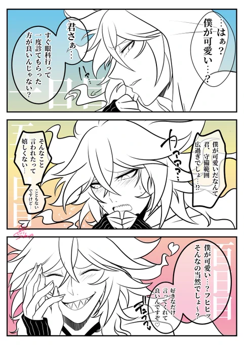 一日一絵(5月2日)
「100日「可愛い」と言ってみた💀」
 #twstプラス 