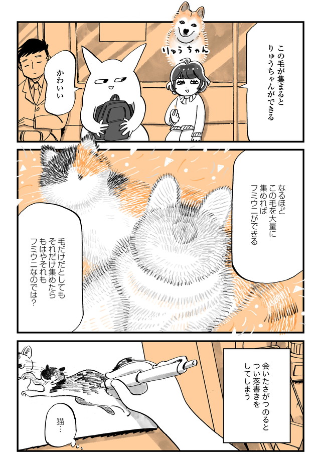 『猫に会えない日々は』
(1/2) 