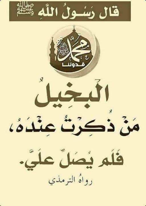 betaqaislamia's tweet photo. اللهم صل وسلم وبارك على عبدك ونبيك محمد وعلى آله وصحبه أجمعين https://t.co/bQnvdOaDTL
