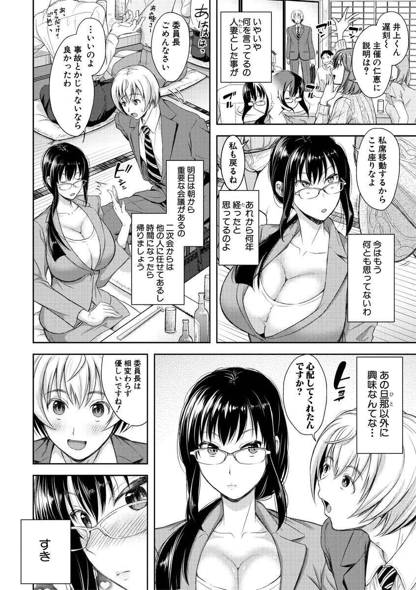 同窓会に集まった人妻たち。そこにあるのは懐かしく楽しい思い出だけではなく…
シロノマヒロ先生(@stametch)の最新単行本『妻を同窓会にいかせたら』は大好評発売中!!
Amazon様 https://t.co/HhDN6qaRGM
とらのあな様 https://t.co/NKbfUeTEJU
メロンブックス様 https://t.co/ifPEvi8NUu