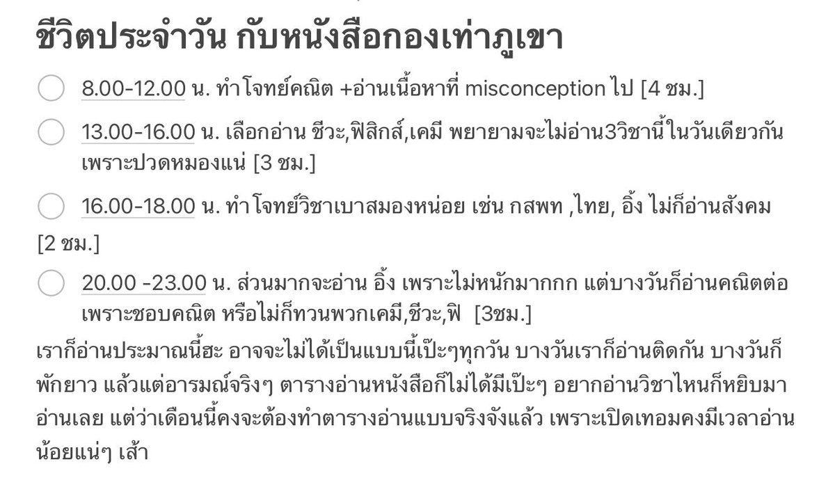 sobtidtantaleaw's tweet photo. ประมาณนี้เลยครับ เรื่องเวลาเป็นการประมาณจากที่อ่านมาหลายๆวันฮะ ที่เห็นว่าอ่านคณิตเยอะเพราะส่วนตัวชอบคณิตครับ เลยอยู่กะมะนได้นาน นั่งทำโจทย์เพลินๆ แป๊ปก็4 ชม.แล้ว;-; https://t.co/RUbKLjMDTr