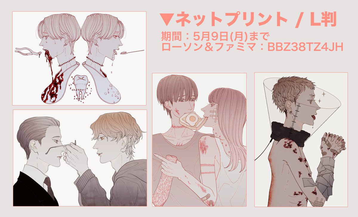 🎪ネップリのお知らせ🎪
いつもありがとうございます🐏フォロワー1万人企画を今更ですがやります!色が淡いためローソン&ファミマのみとしました🙏 