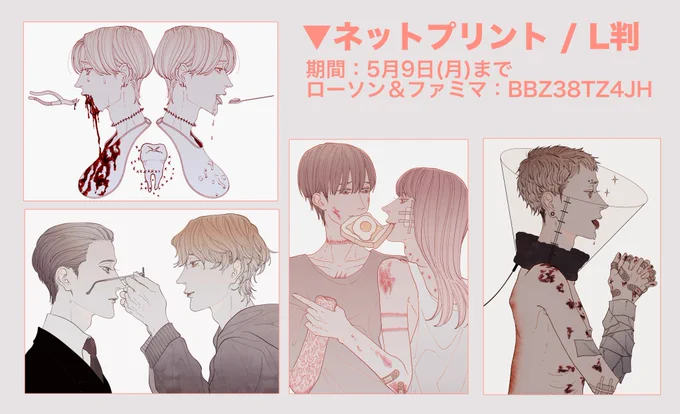 🎪ネップリのお知らせ🎪
いつもありがとうございます🐏フォロワー1万人企画を今更ですがやります!色が淡いためローソン&ファミマのみとしました🙏 