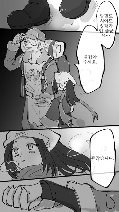 월로윤슬(ウォショ)①
@mullon42さんが、先日自分が描いたマンガを翻訳してくださりました。ありがとうございます!(※リンク先は元マンガ) https://t.co/VuKk3PVU2n 