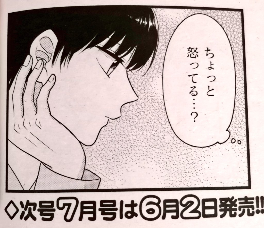 【お知らせ】
発売中のまんがホーム6月号に「ラブアマ」載せていただいております!
社長が少し怒っているような…?🤔
今月もよろしくお願い致します!!
コミックス1巻もできたて発売中✨
#ラブアマ https://t.co/nz4QzspucU