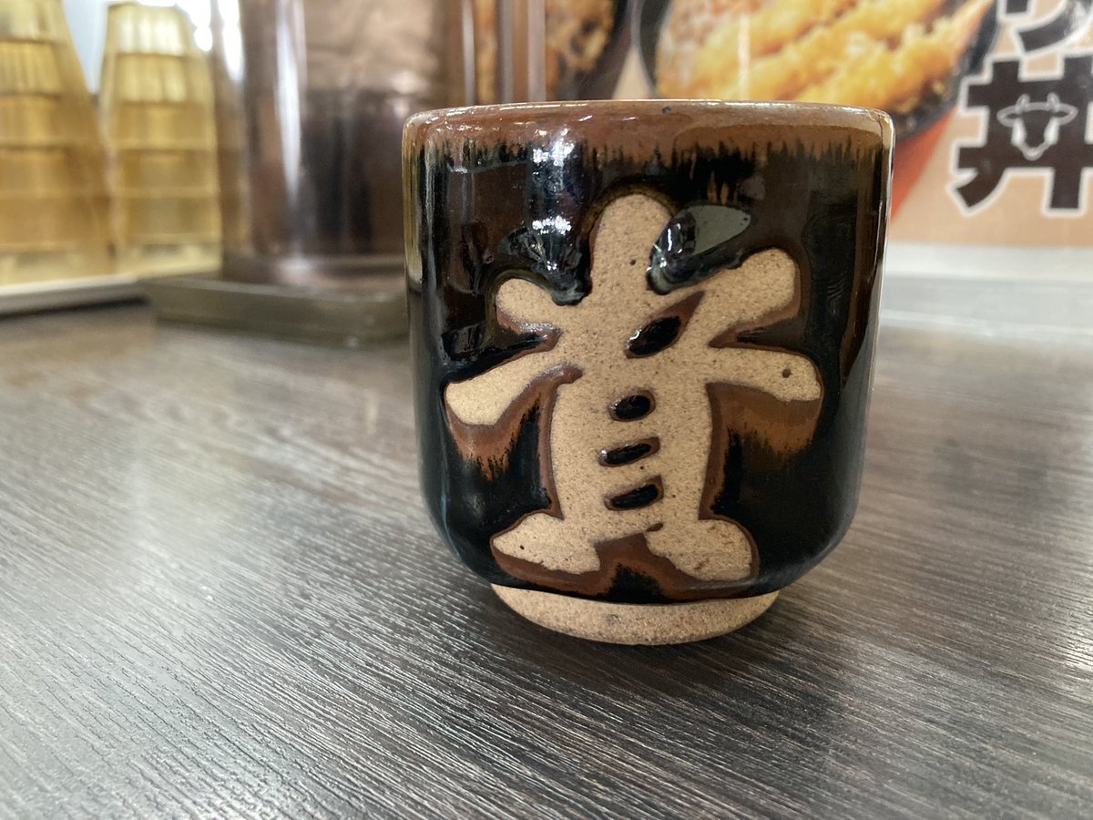 激レア！ 資さんうどん ペア湯呑 1等賞 未使用品 夏も近づく #八十八夜♫ 今日は #緑茶の日 #資さんうどん でのお食事の