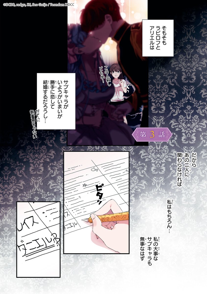 📕お知らせ📕】 一迅プラスにて 『』第3話の試し読みが公開されまし