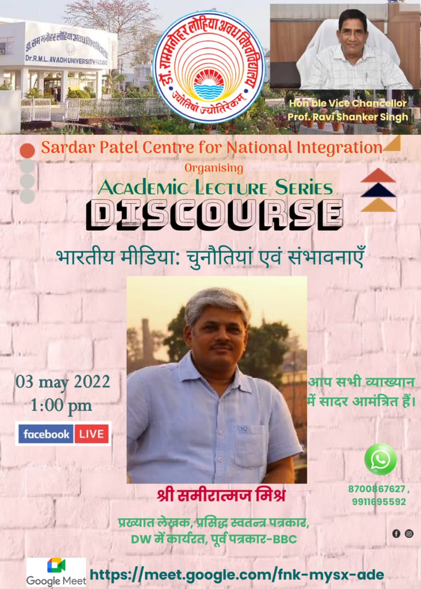 Shivansh_1210's tweet photo. Sardar PatelCentre For National Integration .
World Press Freedom Day 3rdMay 2022 Chief guest - @SamiratmajM

Discourse: Online Lecture Series
Guest: Sameeratmaj Mishra on Indian Media: Challenges &amp; Opportunities

Date : 3rd May, 1 PM 

https://t.co/qo1QxxjB7P https://t.co/6Kv54kWHOQ