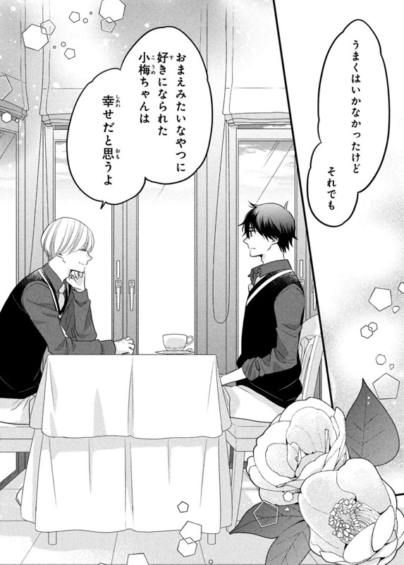 なかよし編集部 セレブ王子 庶民jkの格差ラブコメ 王子が私をあきらめない アサダニッキ なかよし6月号に最新話掲載 小梅の記憶がない間も全く変わらなかった初雪だが実は こちらではいつの間にやら友情も クライマックスへ向けて