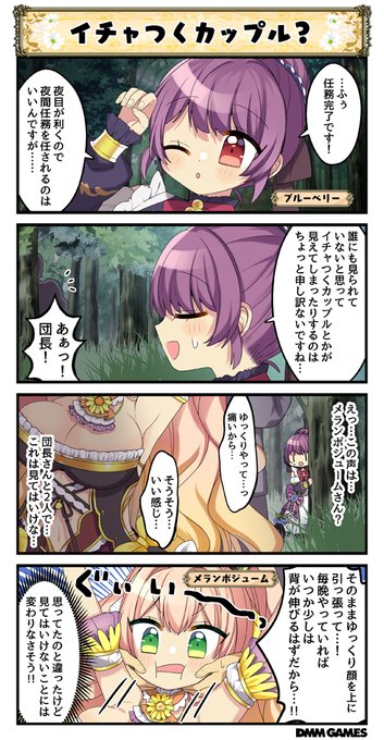 フラワーナイトガール を含むマンガ一覧 いいね順 28ページ ツイコミ 仮