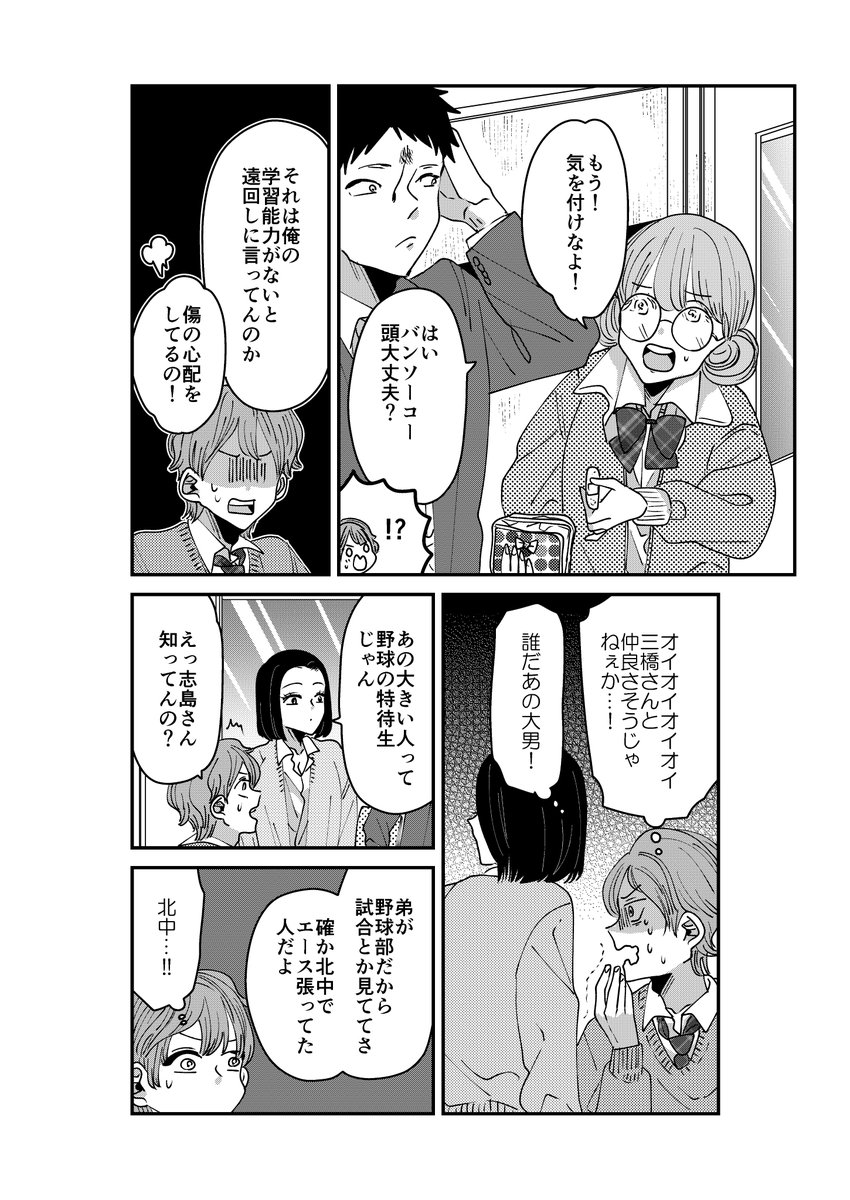 【創作】10年後の結婚相手がわかる写真を拾った2/3【2】 