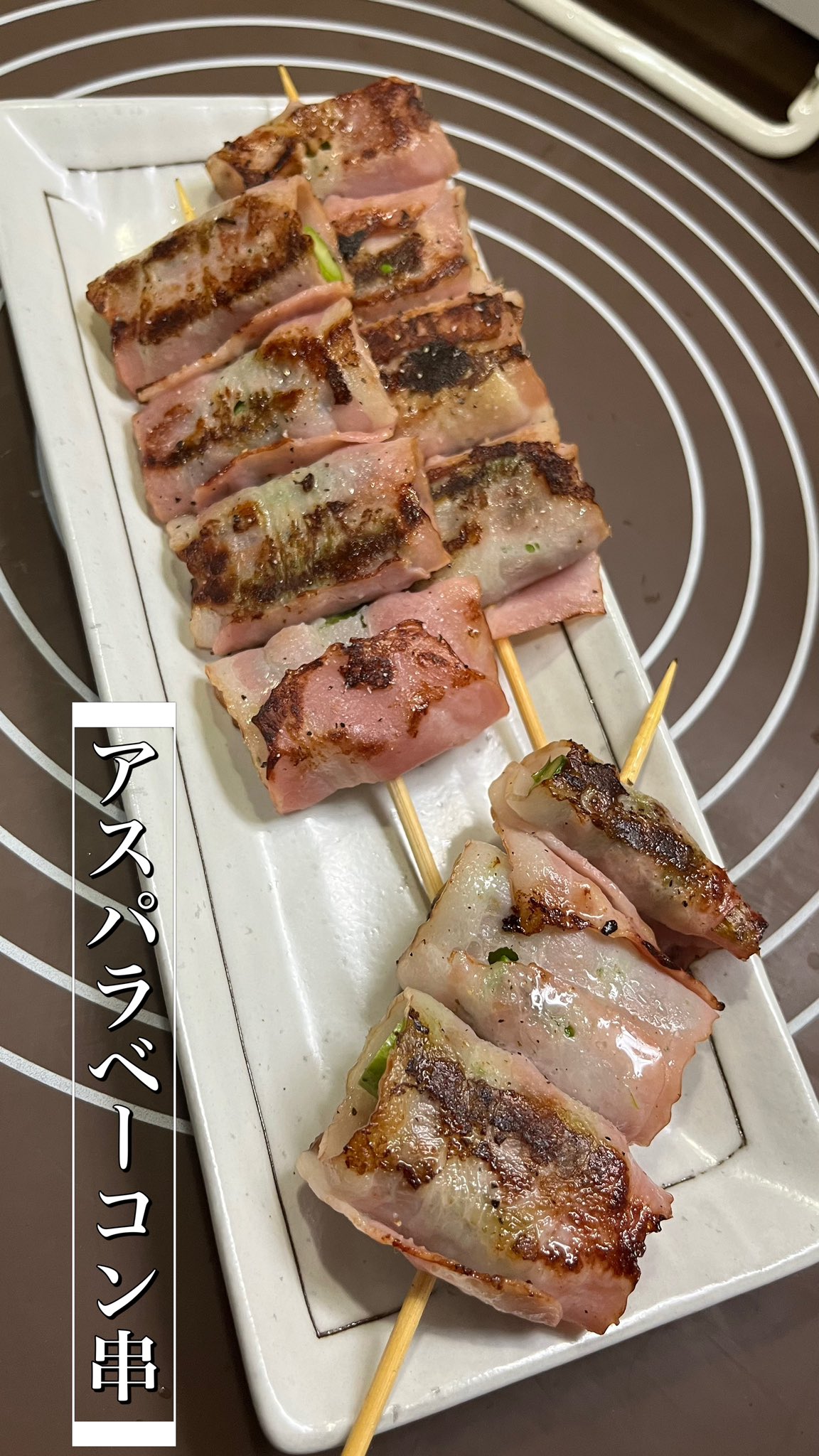 アスパラベーコン串 Twitter Search Twitter