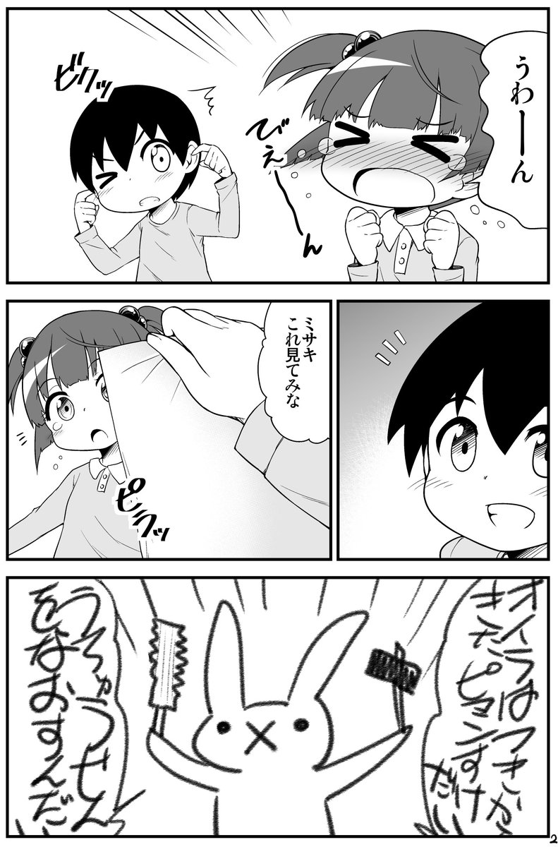 ずっと応援してくれてる幼馴染の担当編集ちゃんの話。
https://t.co/PhUEO1tNyN 