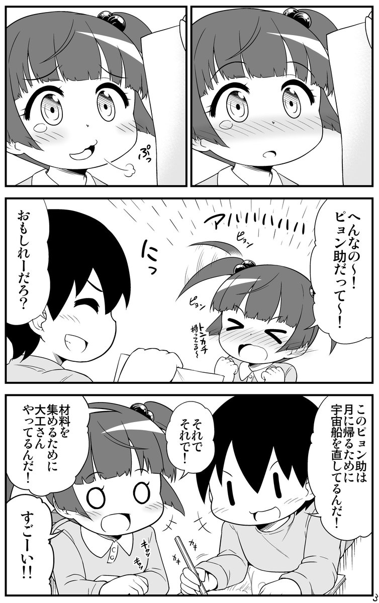 ずっと応援してくれてる幼馴染の担当編集ちゃんの話。
https://t.co/PhUEO1tNyN 