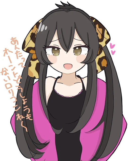 梨沙、、今日もロリコンって言って、、 