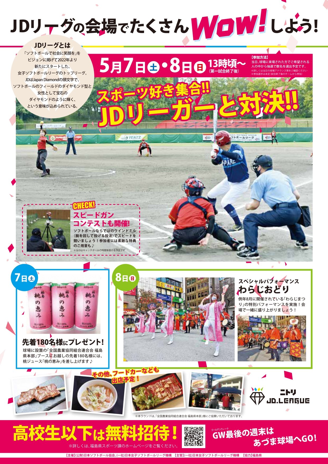 福島県高校入試 Com Kokonyushifuku Twitter
