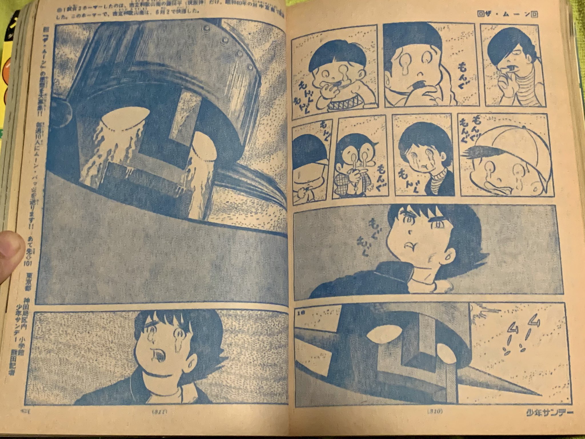 ザ ムーン Twitter Search Twitter