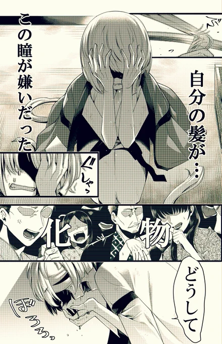 とある何処かの義兄妹の話 【再】 