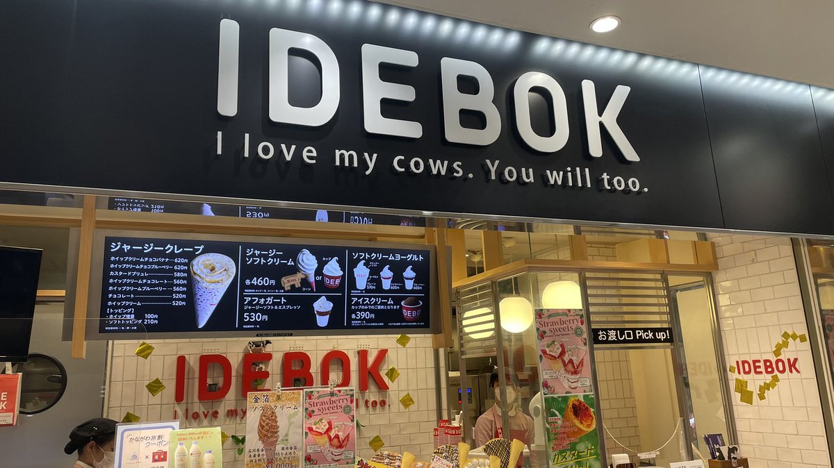 AbroadInJapan's tweet photo. Japanese ice cream has never sounded so threatening.

LOVE THEM.
LOVE MY COWS. https://t.co/hY7xhqHuOn