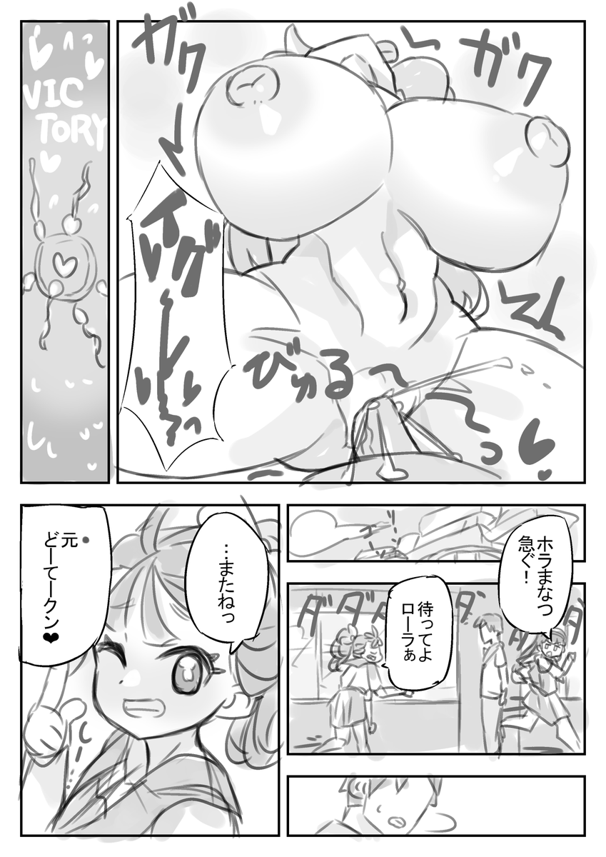 サマーちゃんに筆おろししてもらう漫画描きたいよ…🥰🌈 