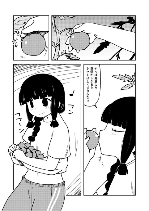 収穫!北上農園!! 