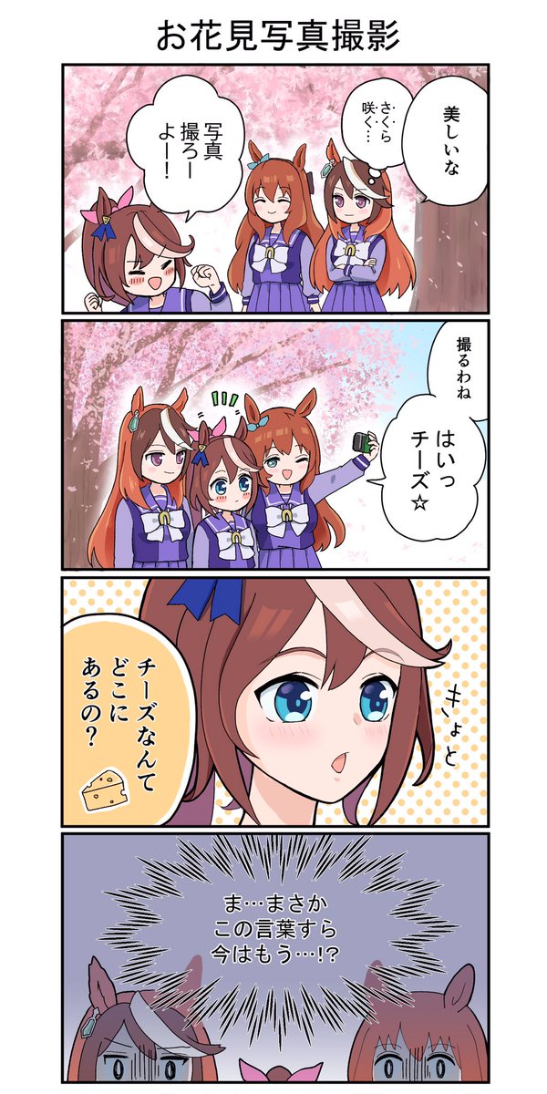 #GWはフォロワーさんが増えるらしい 

ウマ娘多めです
よろしくお願いします🙏 