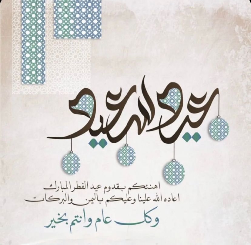 Genev_1's tweet photo. عاد عيدكم 🤍. https://t.co/x4awg1dFqe