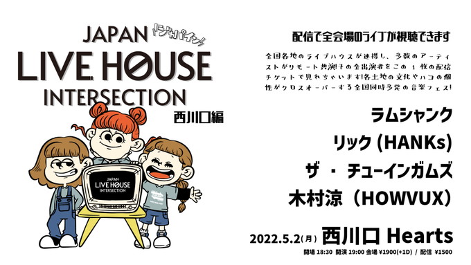 Access 西川口hearts