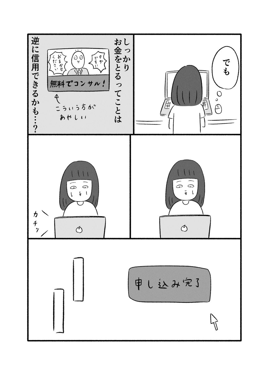 入社3年目の憂鬱⑦ https://t.co/ukBh3QgXoR