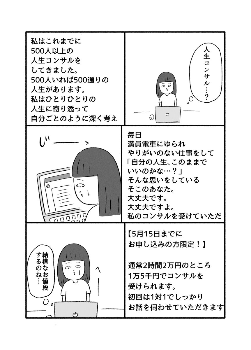 入社3年目の憂鬱⑦ https://t.co/ukBh3QgXoR