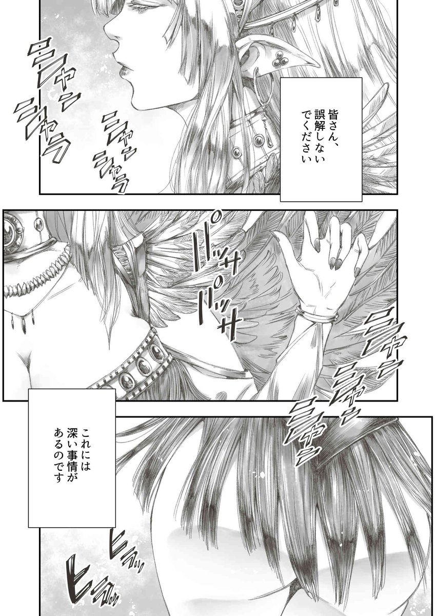 ゴーストエルフが少年と出会って人生が変わる物語①
#マンガ #サンバエルフの身ノ上事情 