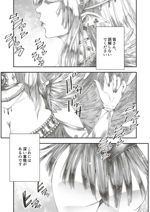 ゴーストエルフが少年と出会って人生が変わる物語①
#マンガ #サンバエルフの身ノ上事情 