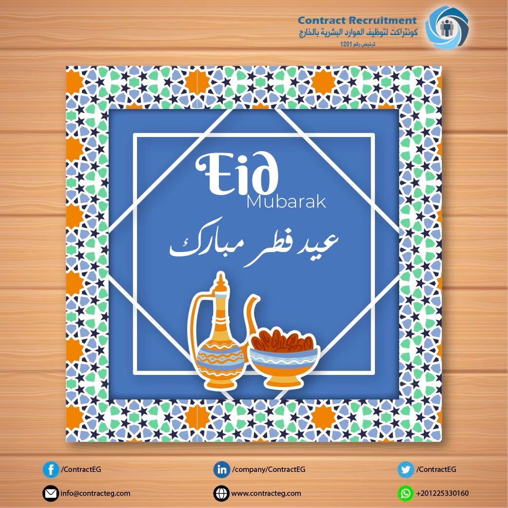 ContractEG's tweet photo. كل عام وانتم بخير بمناسبة عيد الفطر المبارك اعاده الله علينا جميعا بالخير واليمن والبركات https://t.co/uJFpw33EfG