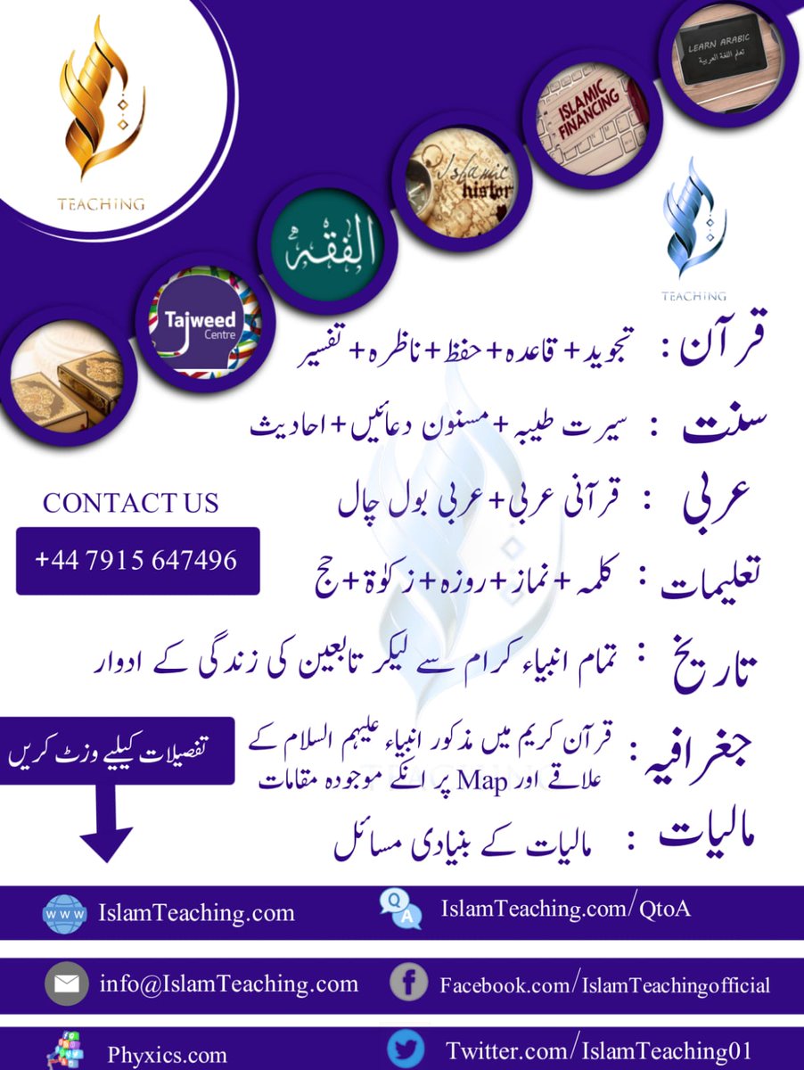 IslamTeaching01's tweet photo. #islamteaching #islam #OnlineQuranTeacher #Quran #EidMubarak2022 https://t.co/X6pm5yRpHX