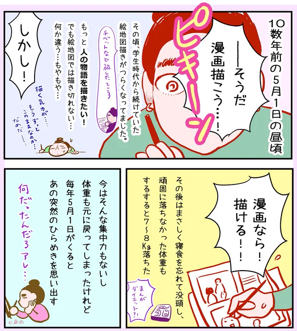 ほんと何だったんだろあれ…
 #ペルシャの幻術師 #2巻 5/20発売予定https://t.co/ltqJROyBXJ
  ●文春オンラインで無料で一部公開中ですhttps://t.co/rsmGwM4Ob2 