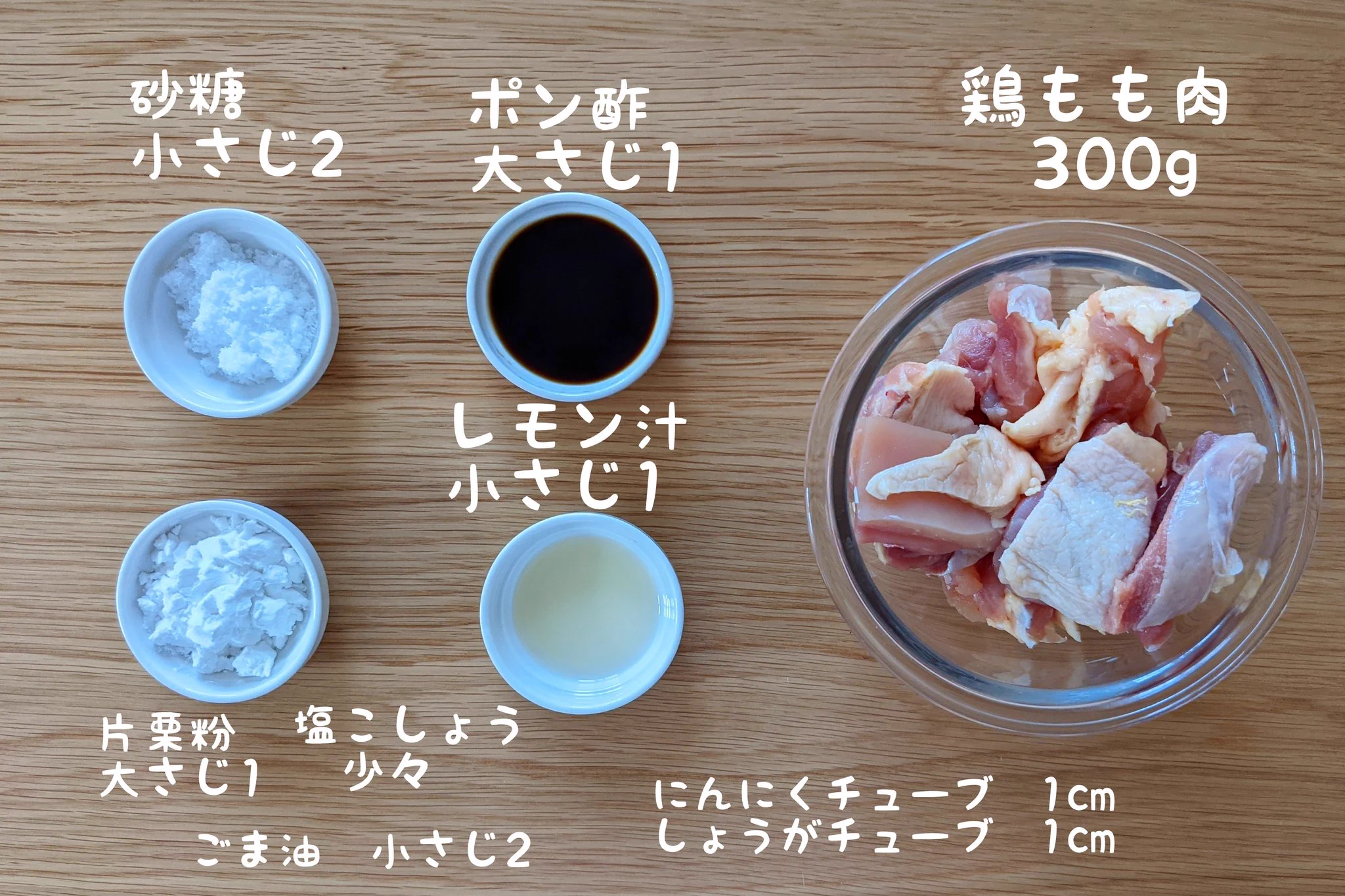 ご飯がめちゃくちゃ進む！至高のポン酢てりやきチキン。