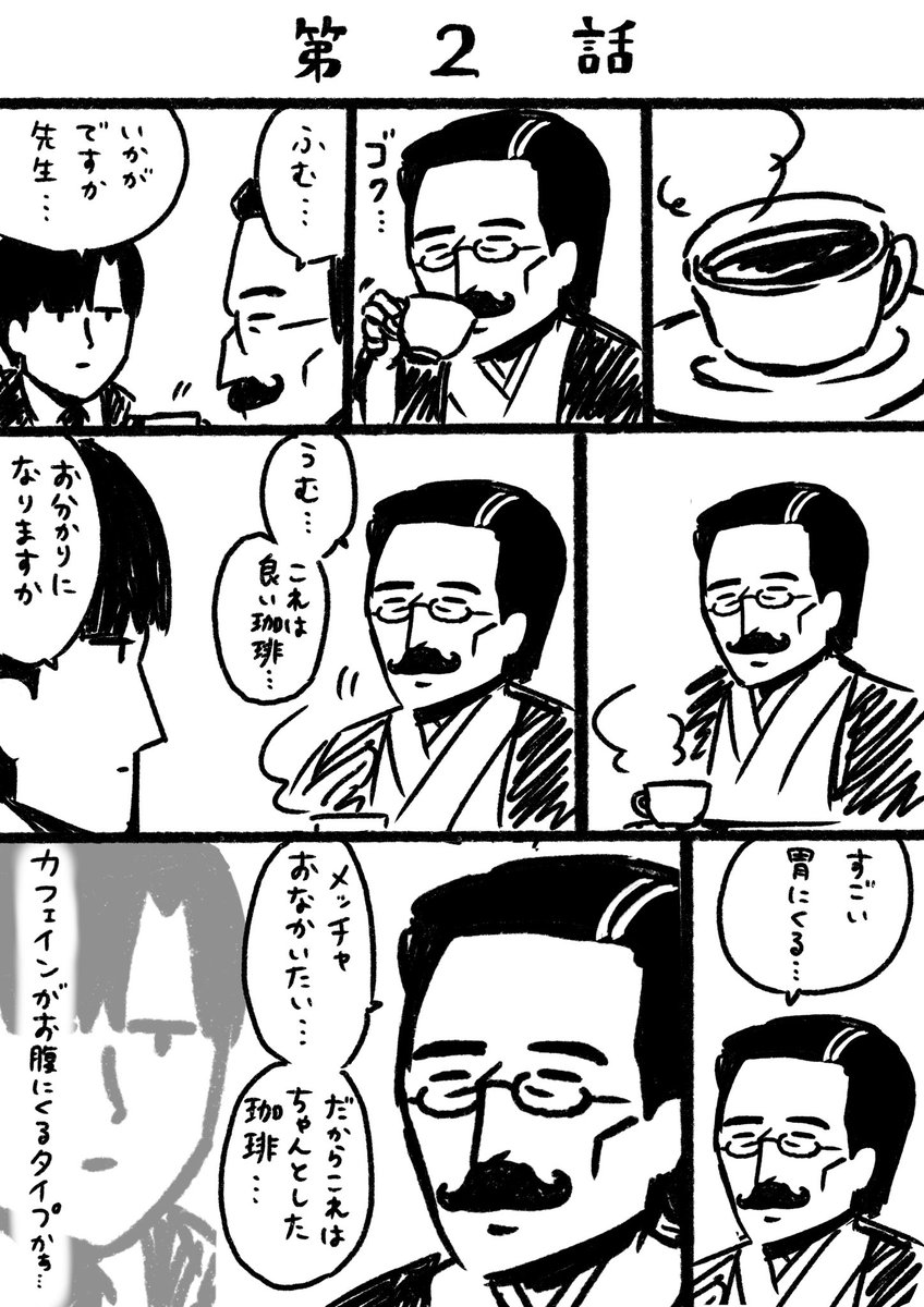 違いがわかる文豪 