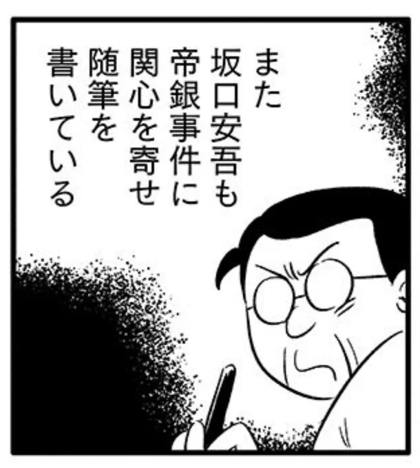 自分の漫画では実在の人物の似顔絵を色々描いているが一番多いのは坂口安吾な気がする 