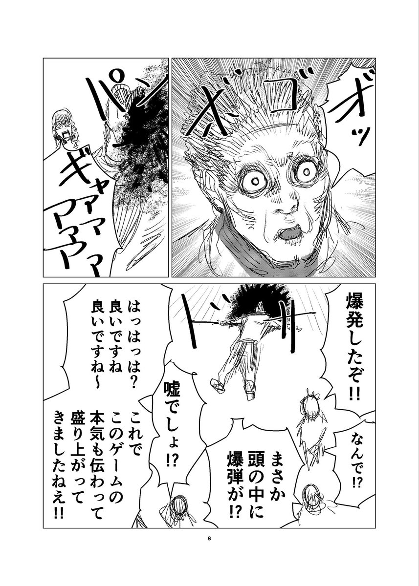 死。 