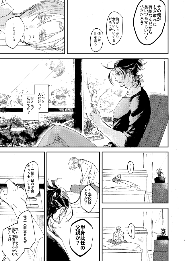 5/4いろはにほへし12 新刊サンプル | ゴジ #pixiv   新刊サンプル上げました!にほにほへし3P本三冊目温泉に行くR18です!表紙にあるスマホ使用R18シーンはほぼありません、表紙詐欺です…以下、ツリーにサンプルと書店通販のURL繋げます。1/2