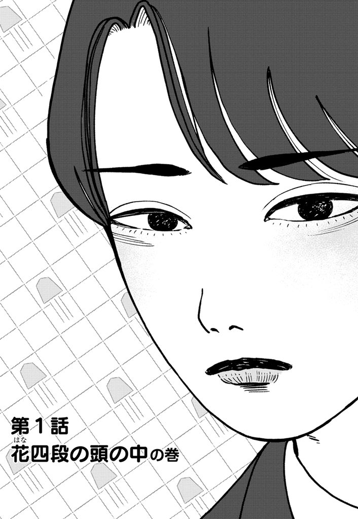 #花四段といっしょ 【再掲】
(1/5) 