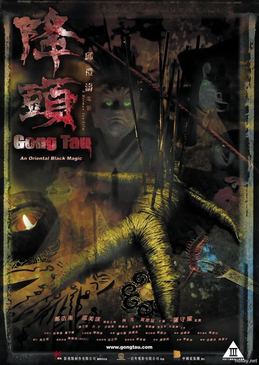 FilmMomatic's tweet photo. #NowWatching GONG TAU - AN ORIENTAL BLACK MAGIC #HermanYau #MarkCheng #MaggieSiu #LamSuet #KennyWong #HuiSiuHung #KrisGu #TengTzuHsuan #PaulineYam #LauKamLing #FungHakOn https://t.co/oSTNLPS8L7
