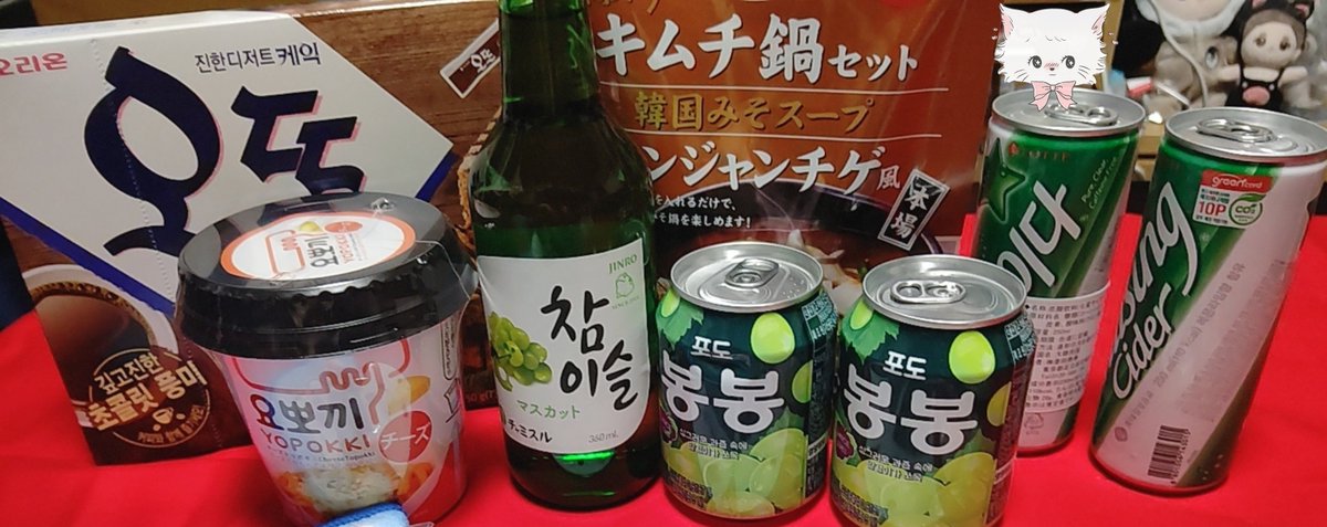 Kagu100nichi12's tweet photo. 今日の夕飯は、一昨日買ってきた、テンジャンチゲとお酒🤭💖
食卓雑すぎて載せられないけど、今夜は酔っ払いますのでよろしくね💞🐧www
ギョンスのテンジャンチゲが食べたいです💖
#EXO #韓国食材 #도경수 #ギョンス #경수 #dokyungsoo  #EXOisLife
#チャミスル  #GetWellSoonKyungsoo https://t.co/c2Er03Jvpn