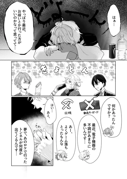 あのこがほしい
(1/2)
#ろふあーと   #金剛力也像  #加画美
 #絵スコート  #描いた晴 