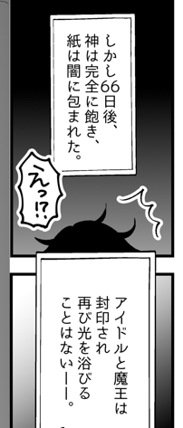 無配のサンプルの続き。子供は無慈悲。 https://t.co/jc8dzESgKH 