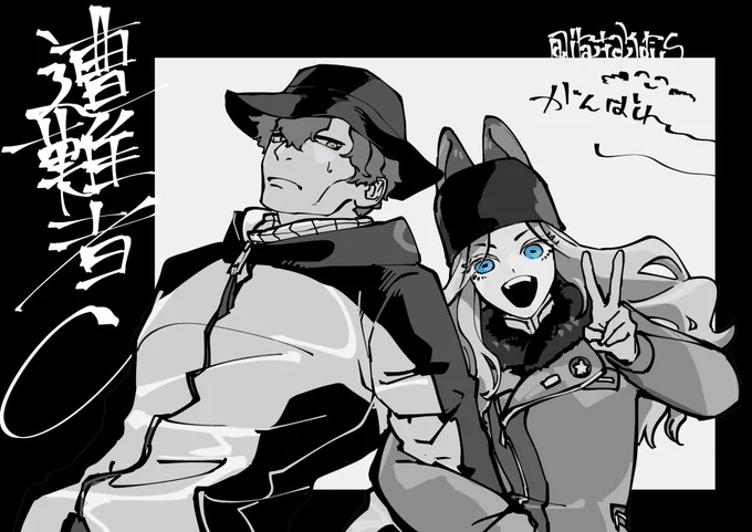 ハァ…ハァッ…!!! 