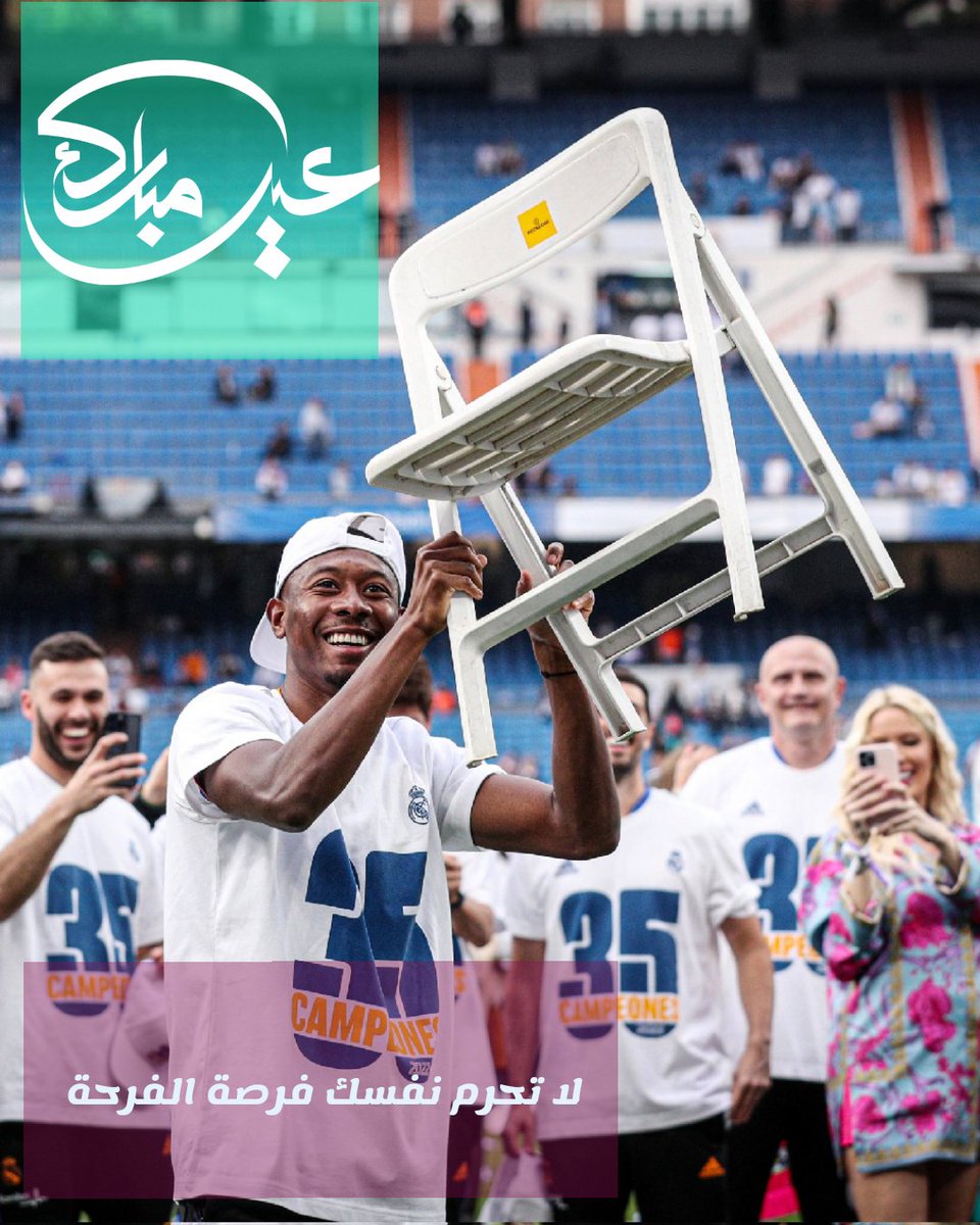 qsk2020's tweet photo. عيش اللحظة 
لا تحرم نفسك فرصة الفرحة 

#عيد_الفطر_المبارك 
#كل_عام_وانتم_بخير https://t.co/EOk8xsusnh