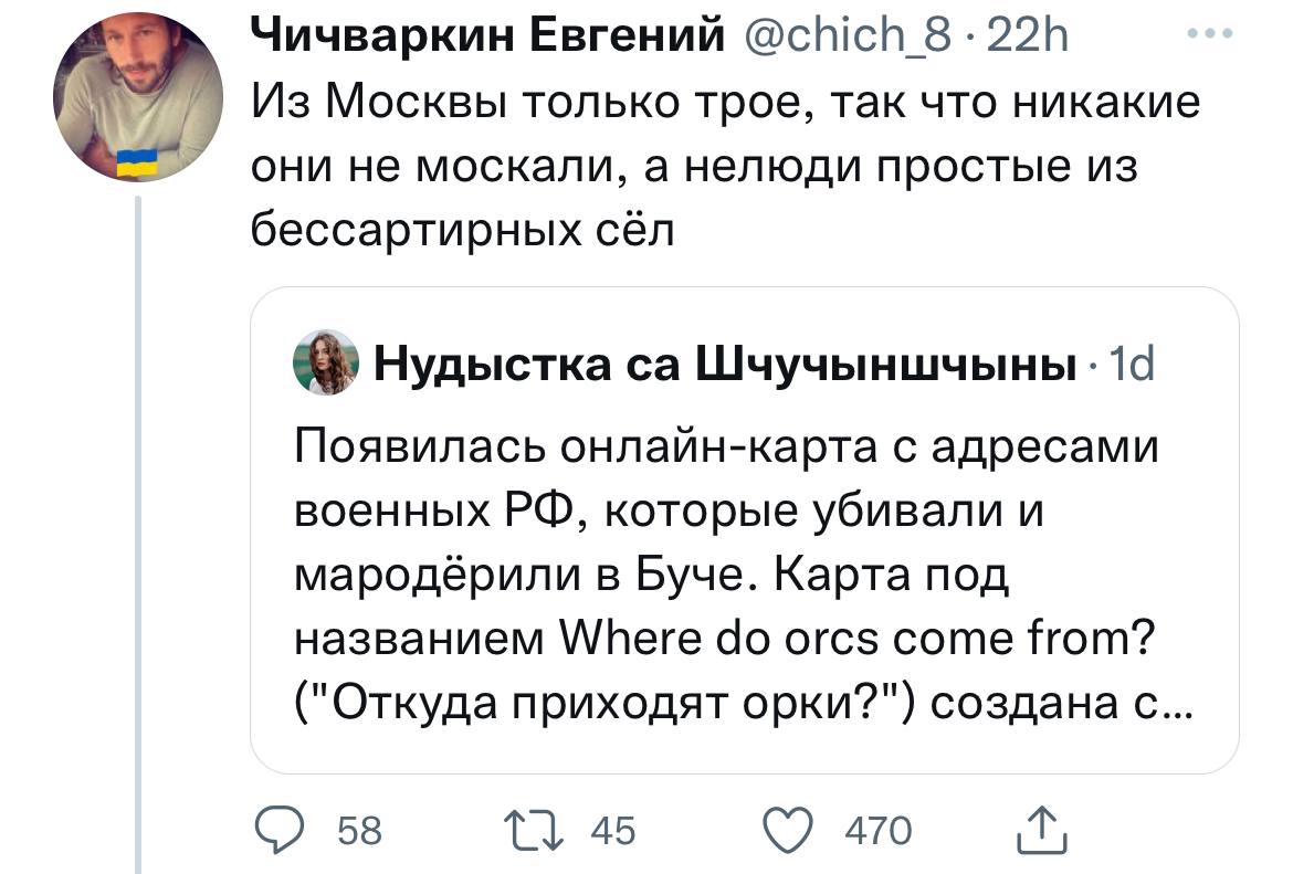 Heavy participation of periphery in the Z-war will allow Russian liberals to shift all the blame on minorities:"Only three [of participators in Bucha massacre] are from Moscow, so they aren't Muscovites, but just common nonhumans (нелюди) from the toiletless-villages"